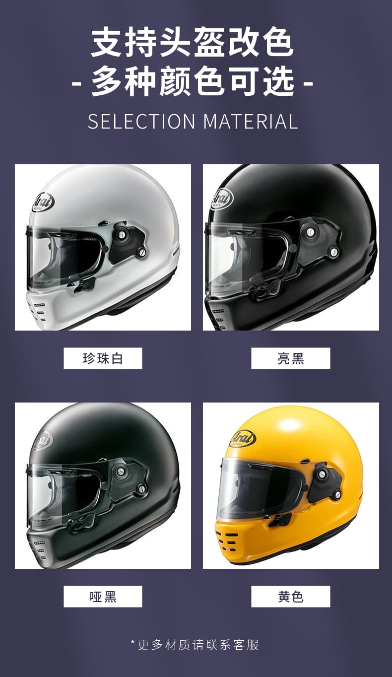 头盔改色四色展示-珍珠白亮黑哑黑黄色可选