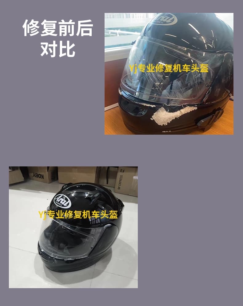 头盔修复对比组2-划痕修复展示